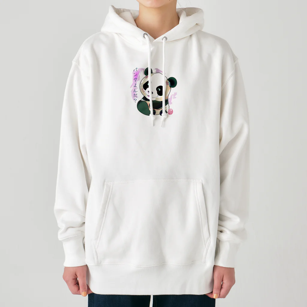 癒し屋のよばれたパンダくん Heavyweight Hoodie