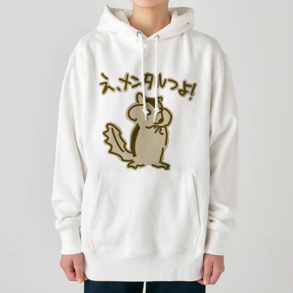 ミナミコアリクイ【のの】のメンタルつよ！【リス】 Heavyweight Hoodie