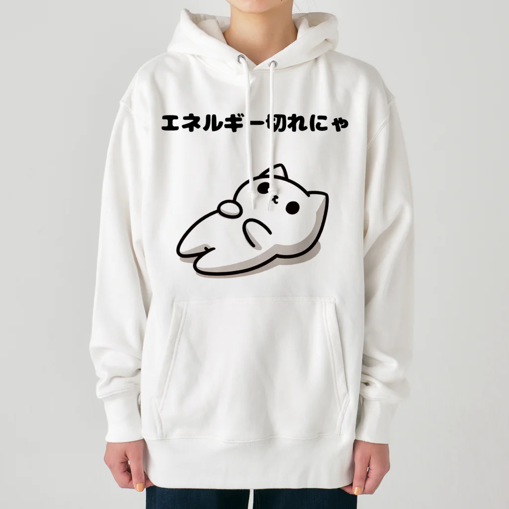 Shironekoの白猫のユキ　エネルギー切れにゃ Heavyweight Hoodie