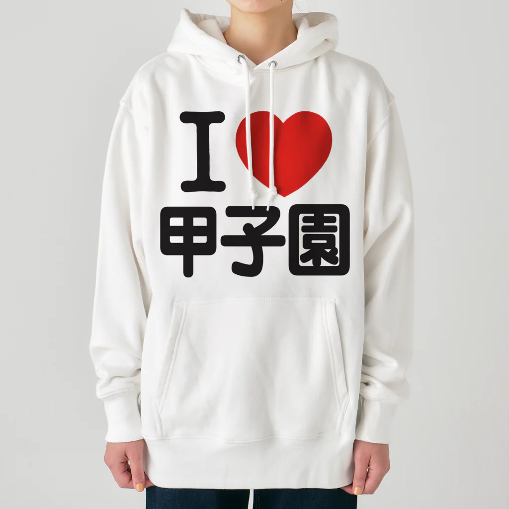 I LOVE SHOPのI LOVE 甲子園 ヘビーウェイトパーカー