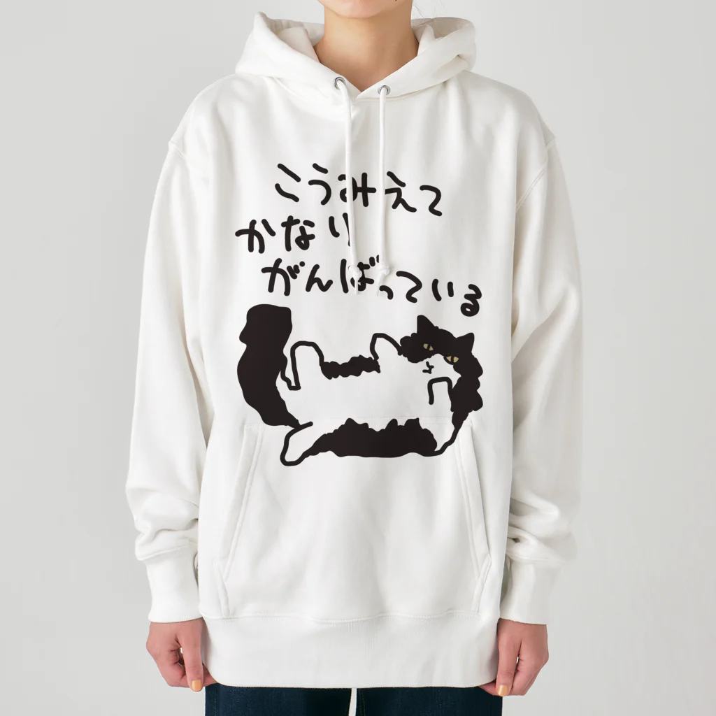 ミナミコアリクイ【のの】のかなりがんばっている【ねこ】 Heavyweight Hoodie