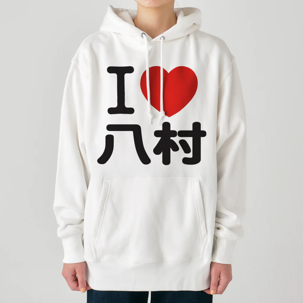 I LOVE SHOPのI LOVE 八村 ヘビーウェイトパーカー