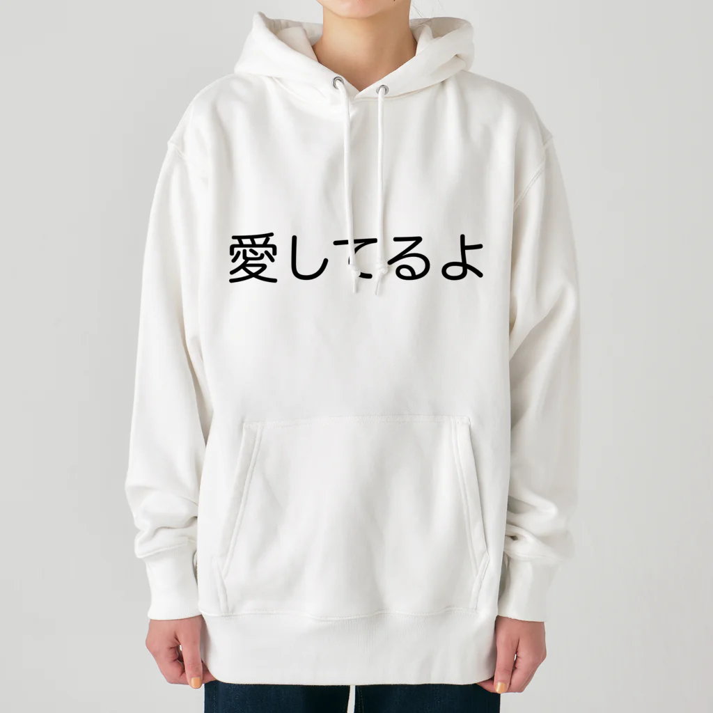 pain08の愛してるよ Heavyweight Hoodie