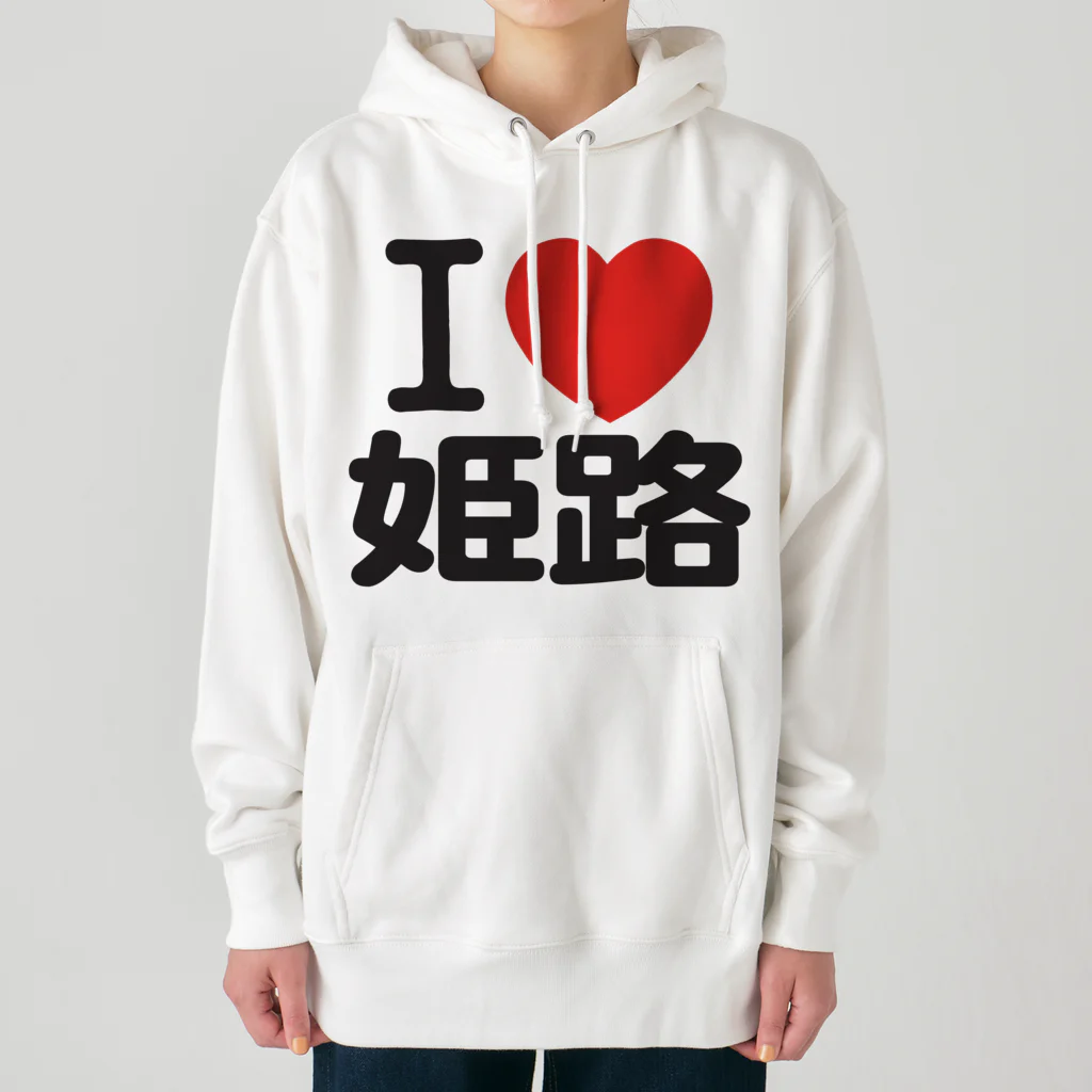 I LOVE SHOPのI LOVE 姫路 ヘビーウェイトパーカー