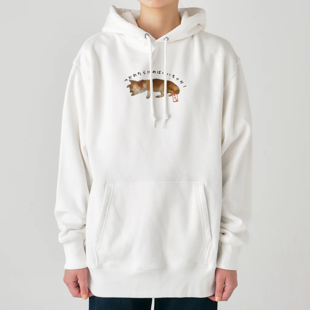 メイちゃんSHOPのメイちゃん/つかれたら休めばいいちゃが！ Heavyweight Hoodie