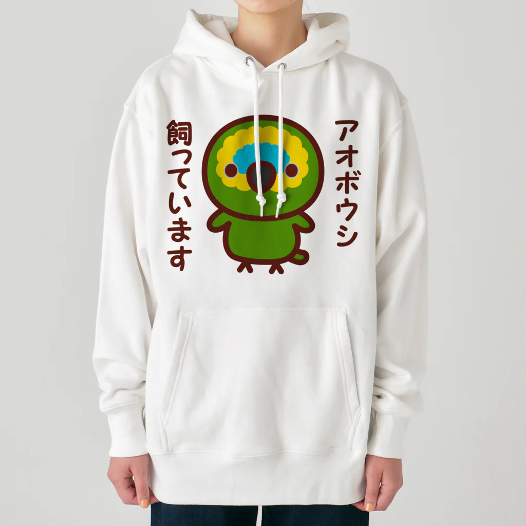 いんこ屋堂のアオボウシ飼っています Heavyweight Hoodie