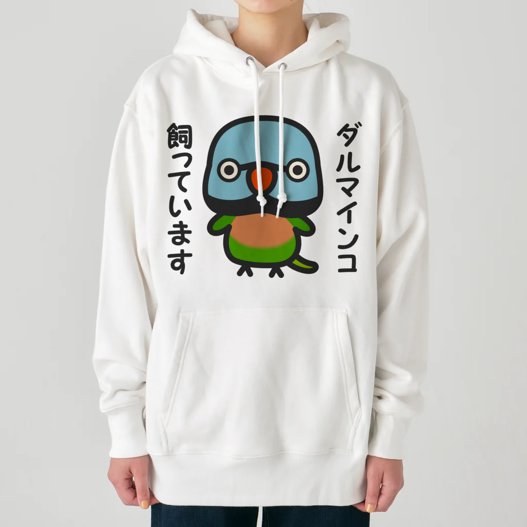 いんこ屋堂のダルマインコ飼っています（オス） Heavyweight Hoodie