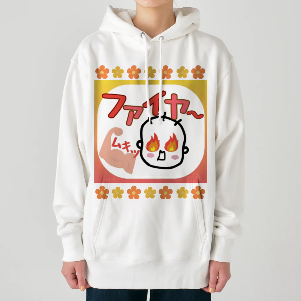 さとみ_イラスト屋♡の「ファイヤ〜🔥」 Heavyweight Hoodie