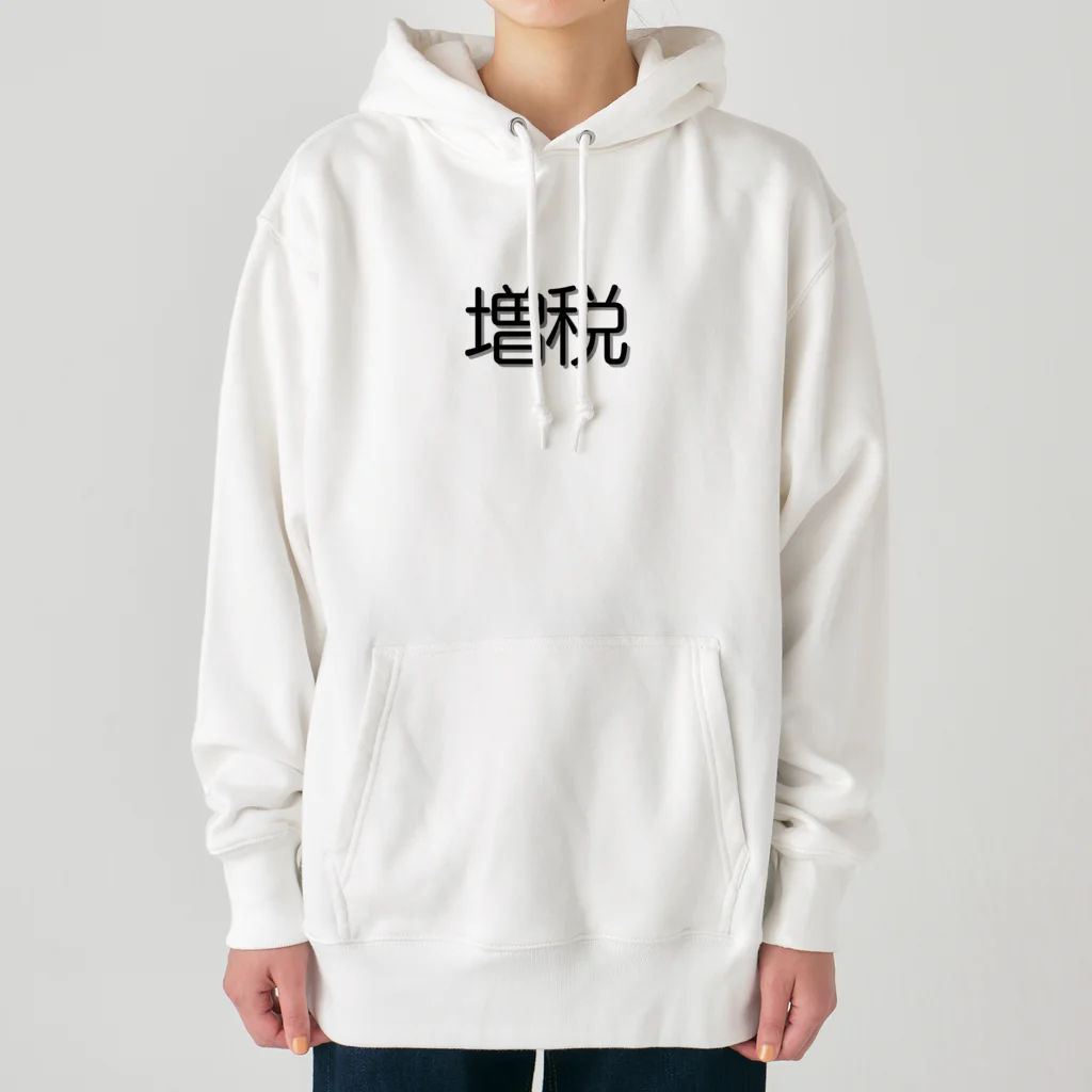 増税メガネの増税グッズ Heavyweight Hoodie