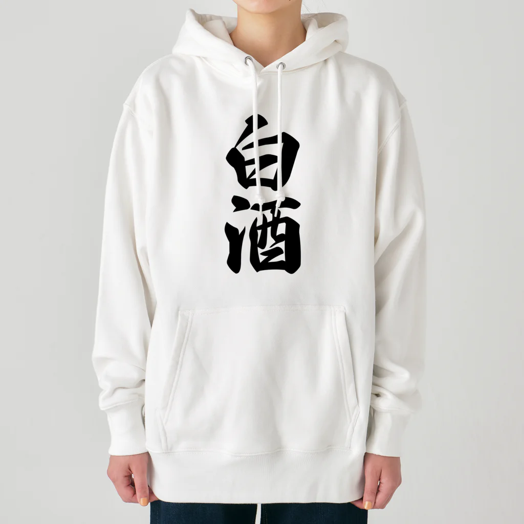 着る文字屋の白酒 Heavyweight Hoodie