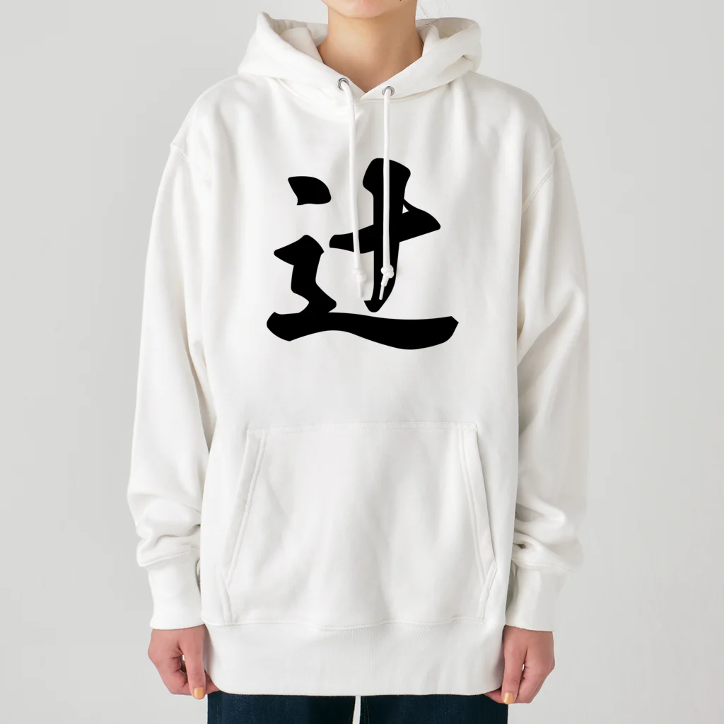 着る文字屋の辻 Heavyweight Hoodie