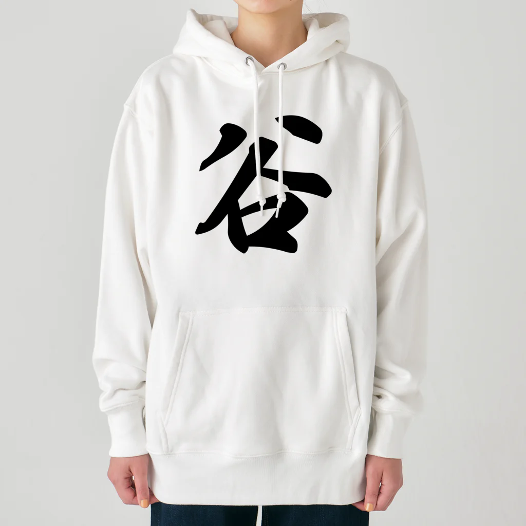 着る文字屋の谷 Heavyweight Hoodie