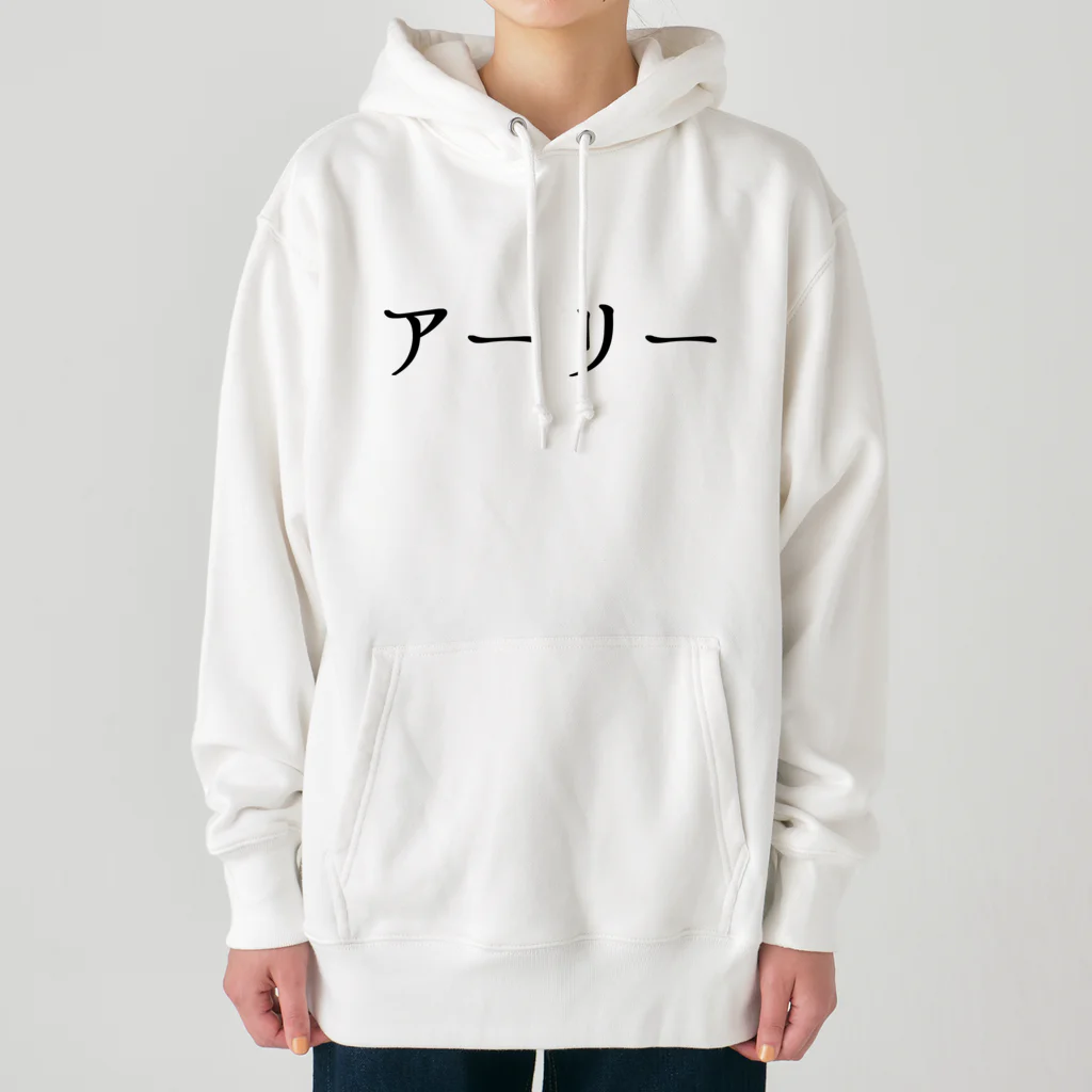 usabit.のぐっず屋さんのアーリー Heavyweight Hoodie