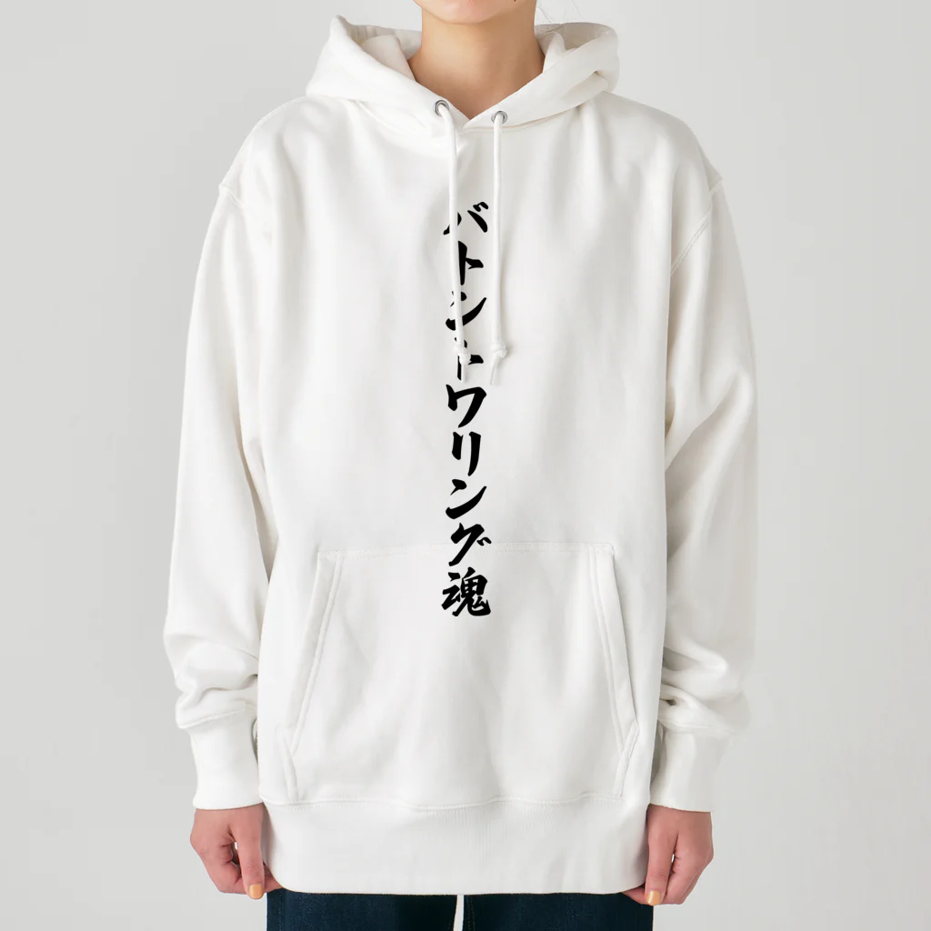 着る文字屋のバトントワリング魂 Heavyweight Hoodie