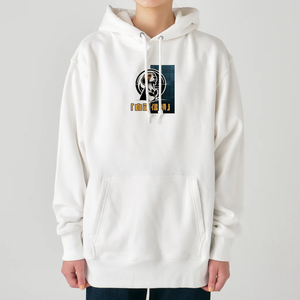 OdenChikuwabuの希望犬「自己信頼」 Heavyweight Hoodie