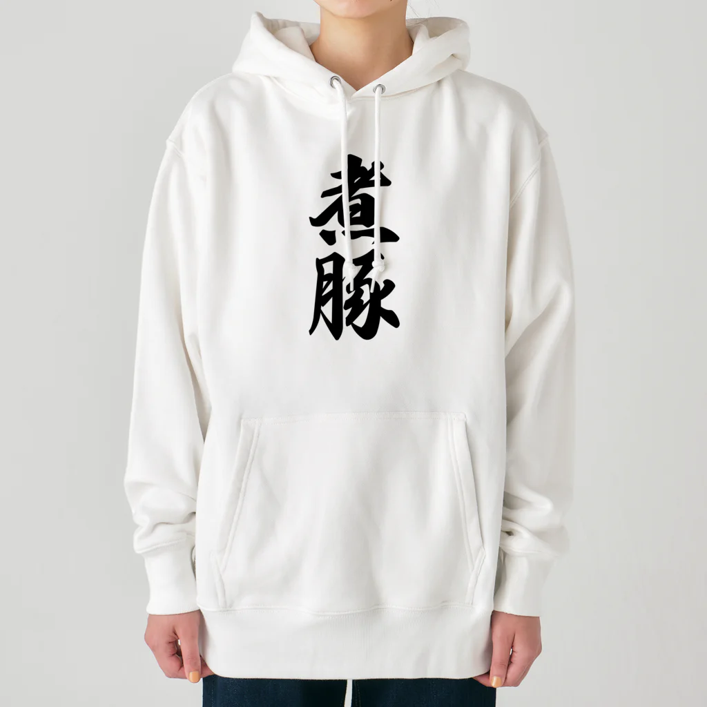 着る文字屋の煮豚 Heavyweight Hoodie