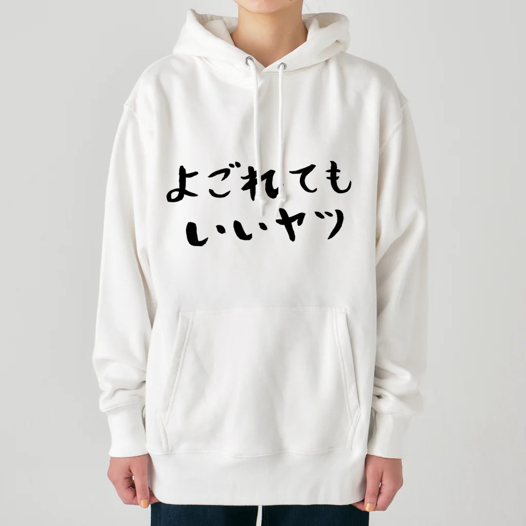 EMOTH/エモスのよごれてもいいヤツ Heavyweight Hoodie