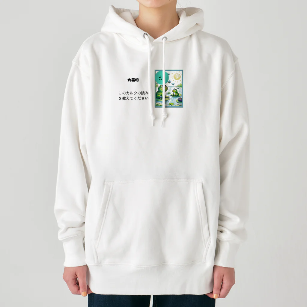 はらのカルタ大喜利　か Heavyweight Hoodie