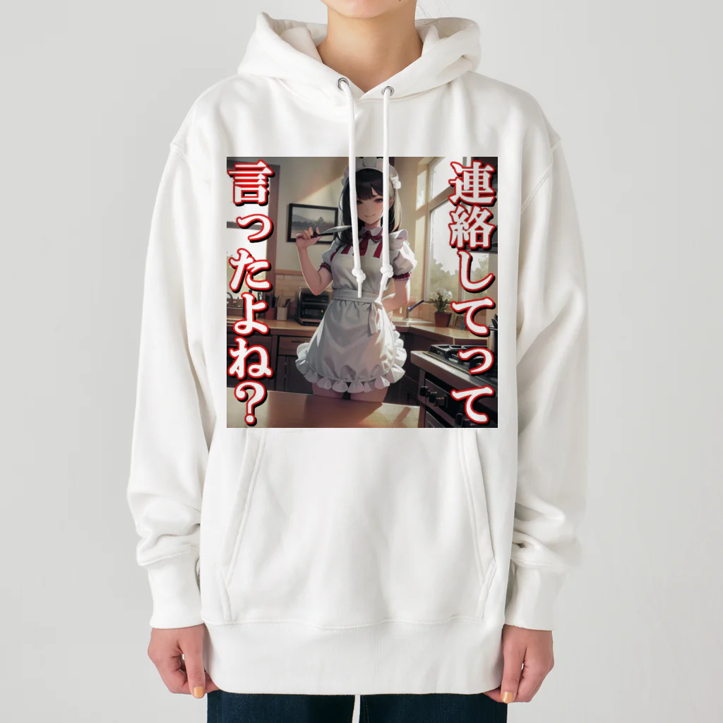 まこの病み嫁　連絡 Heavyweight Hoodie