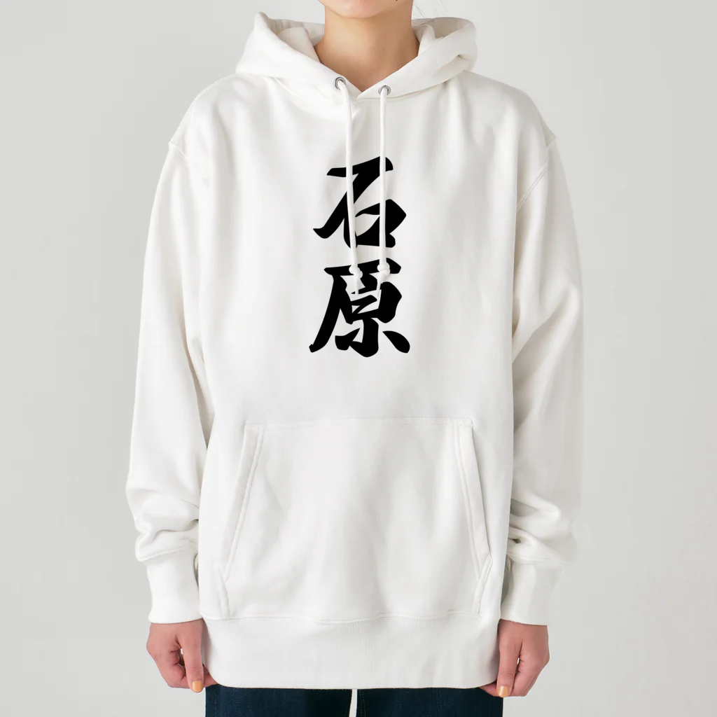 着る文字屋の石原 Heavyweight Hoodie