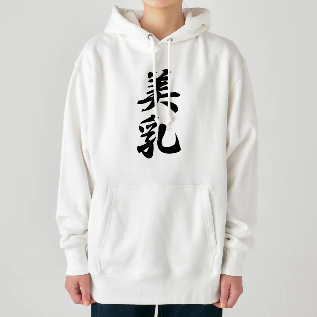 着る文字屋の美乳 Heavyweight Hoodie