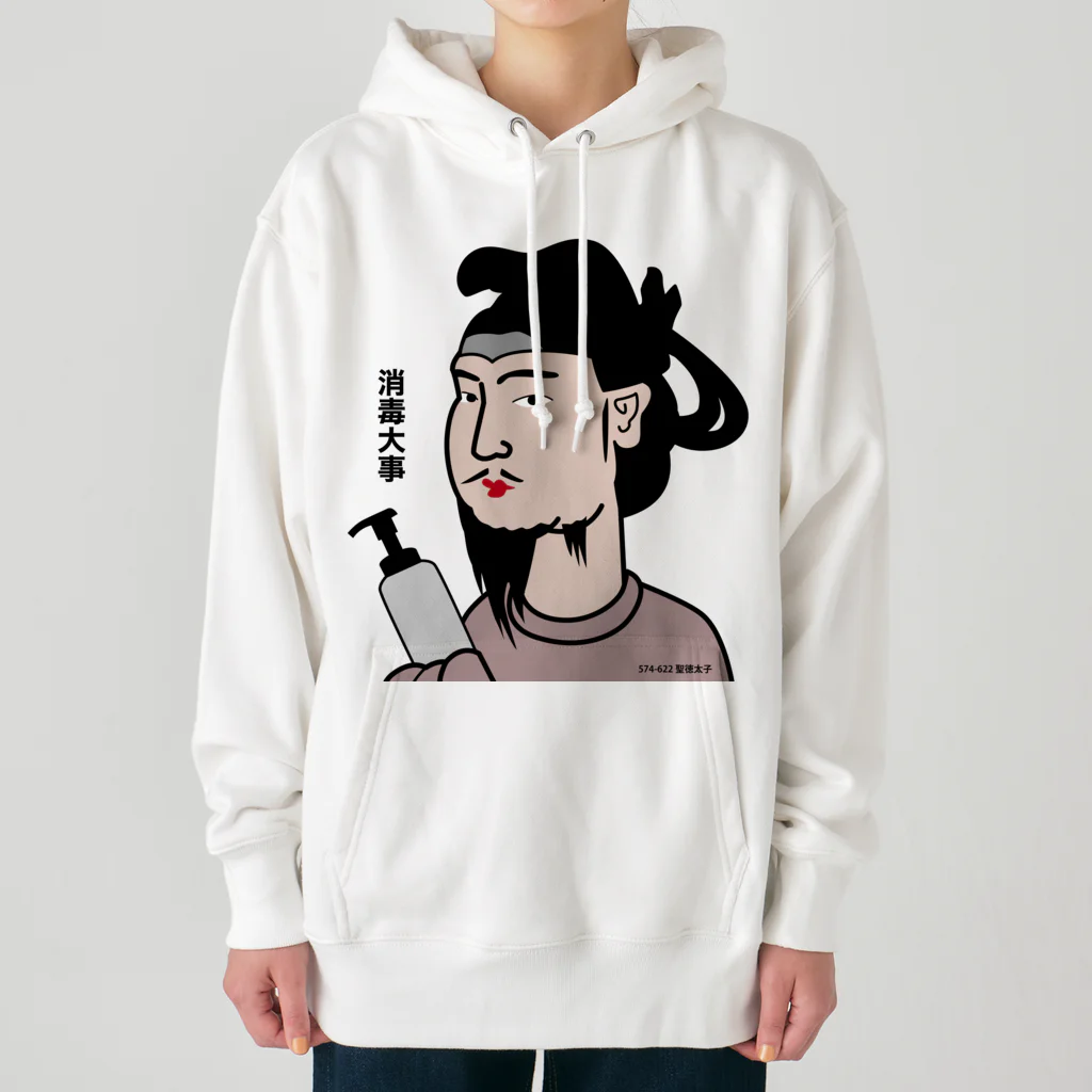 B-catのだじゃれ偉人シリーズ「聖徳太子」 Heavyweight Hoodie