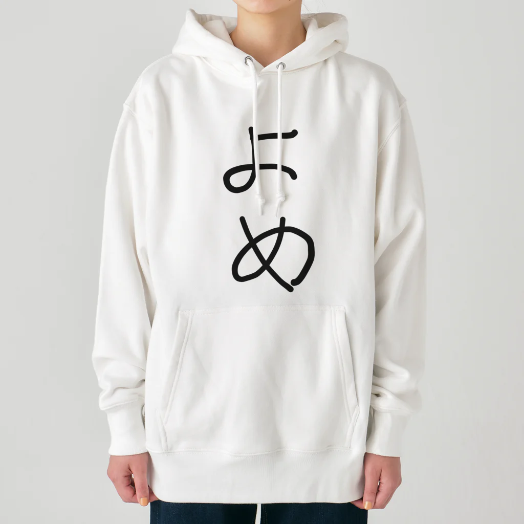 kichamanの「嫁」へ Heavyweight Hoodie