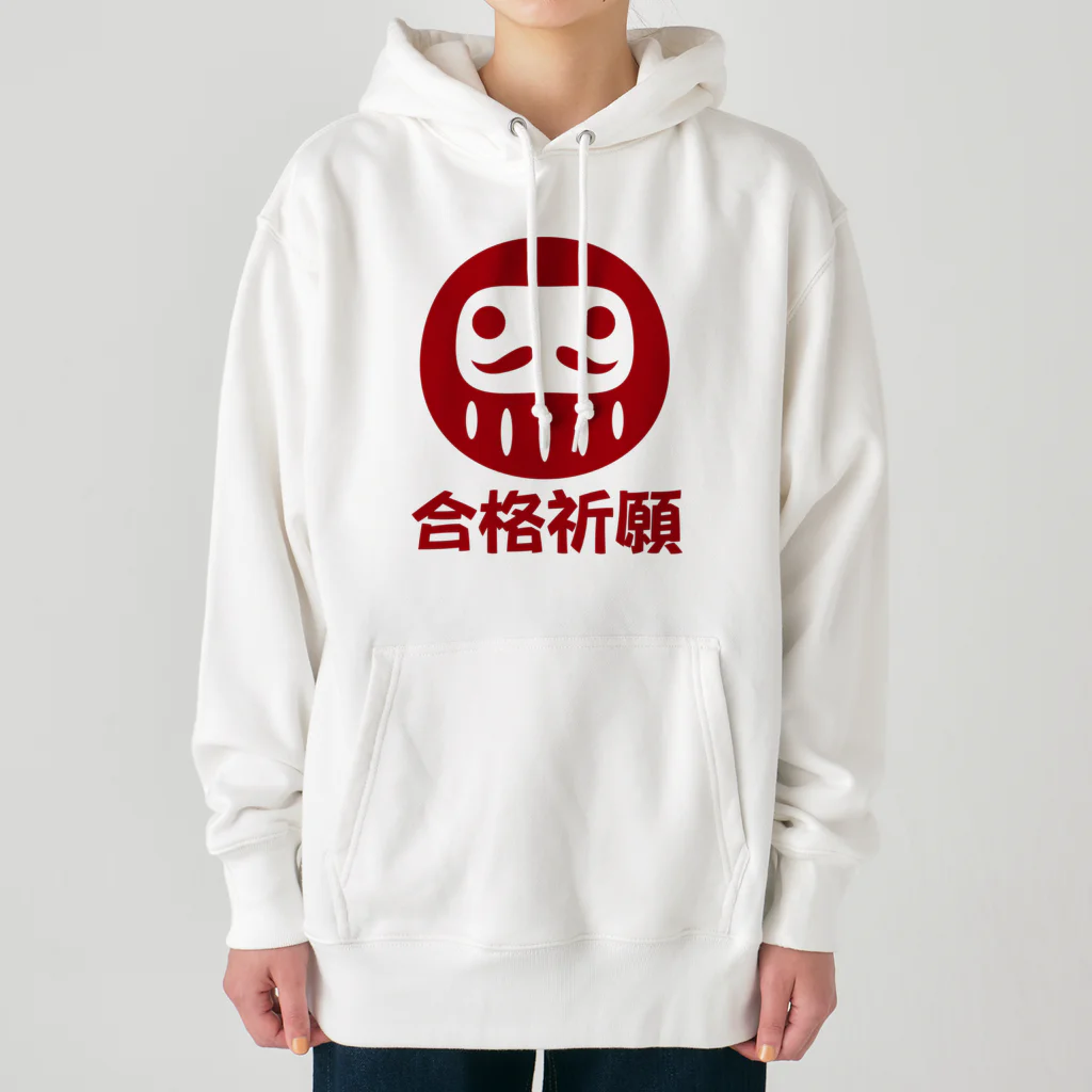 お絵かき屋さんの「合格祈願」だるま ダルマ 達磨  Heavyweight Hoodie