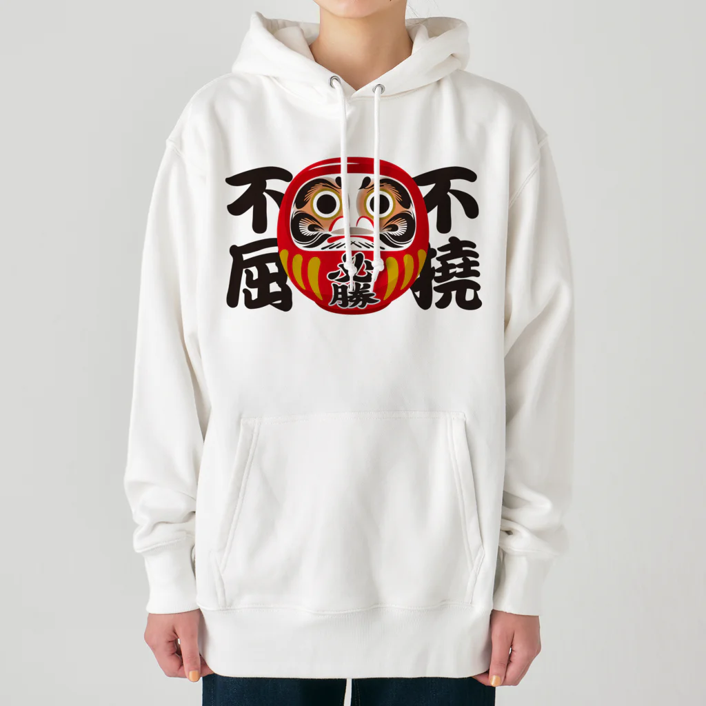 お絵かき屋さんの「不撓不屈」だるま ダルマ 達磨  Heavyweight Hoodie