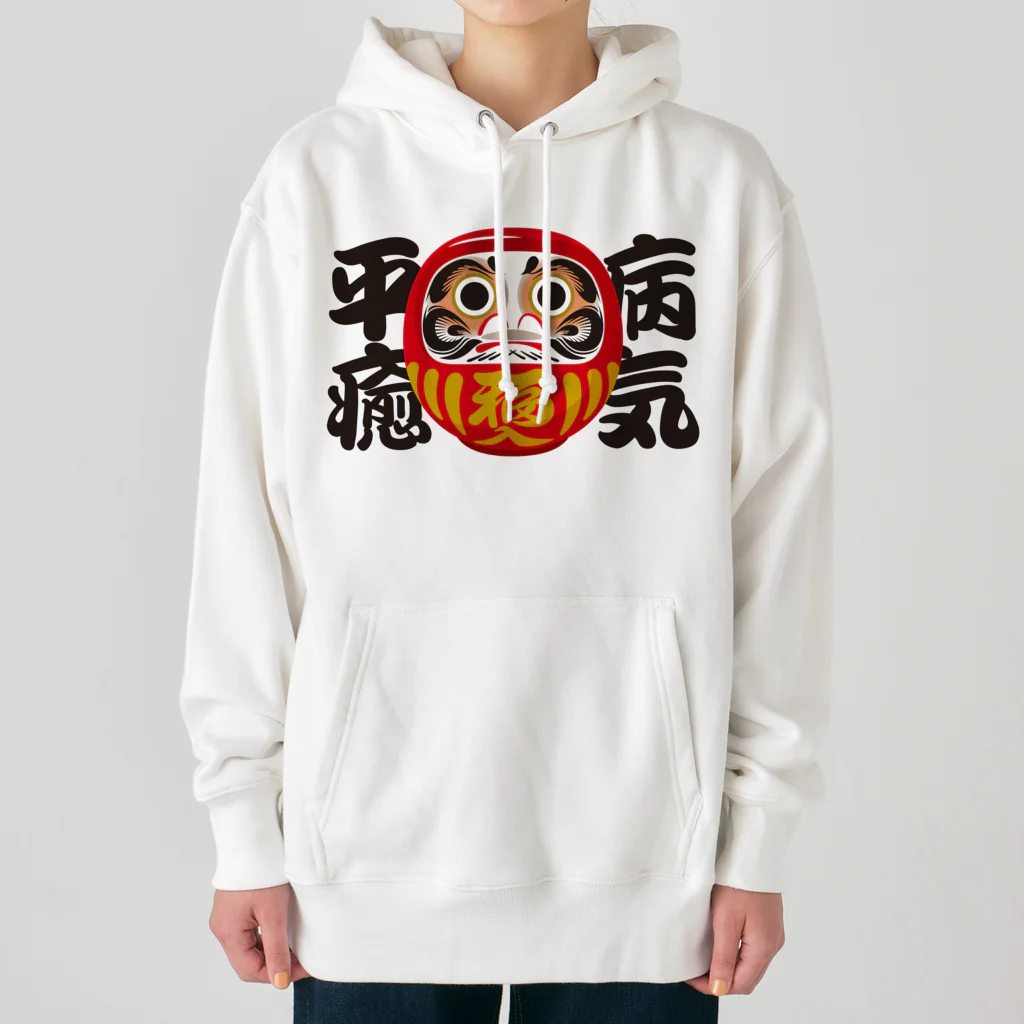 お絵かき屋さんの「病気平癒」だるま ダルマ 達磨  Heavyweight Hoodie