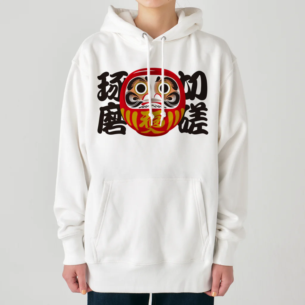 お絵かき屋さんの「切磋琢磨」だるま ダルマ 達磨  Heavyweight Hoodie