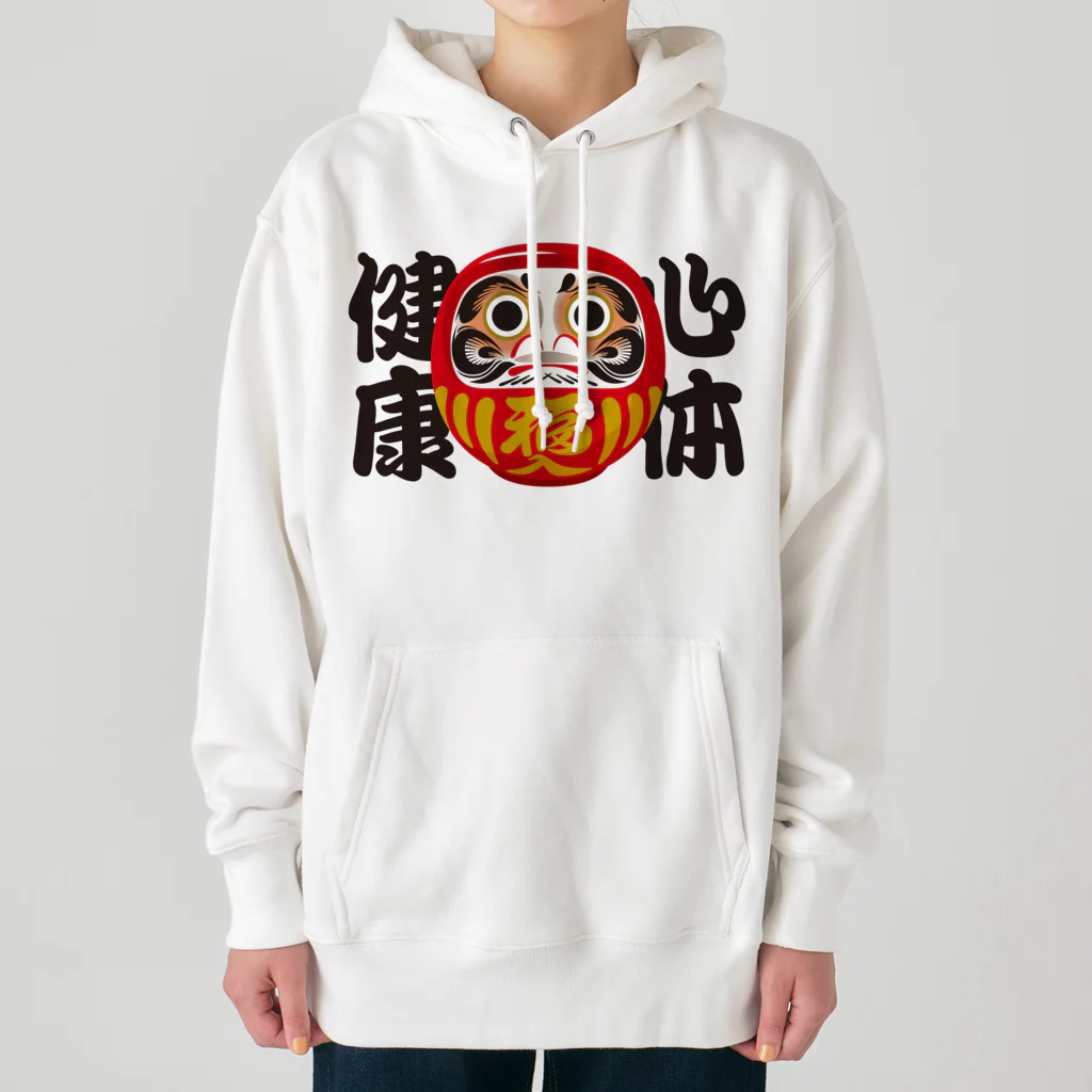 お絵かき屋さんの「心体健康」だるま ダルマ 達磨  Heavyweight Hoodie