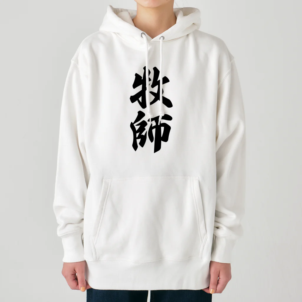 着る文字屋の牧師 Heavyweight Hoodie