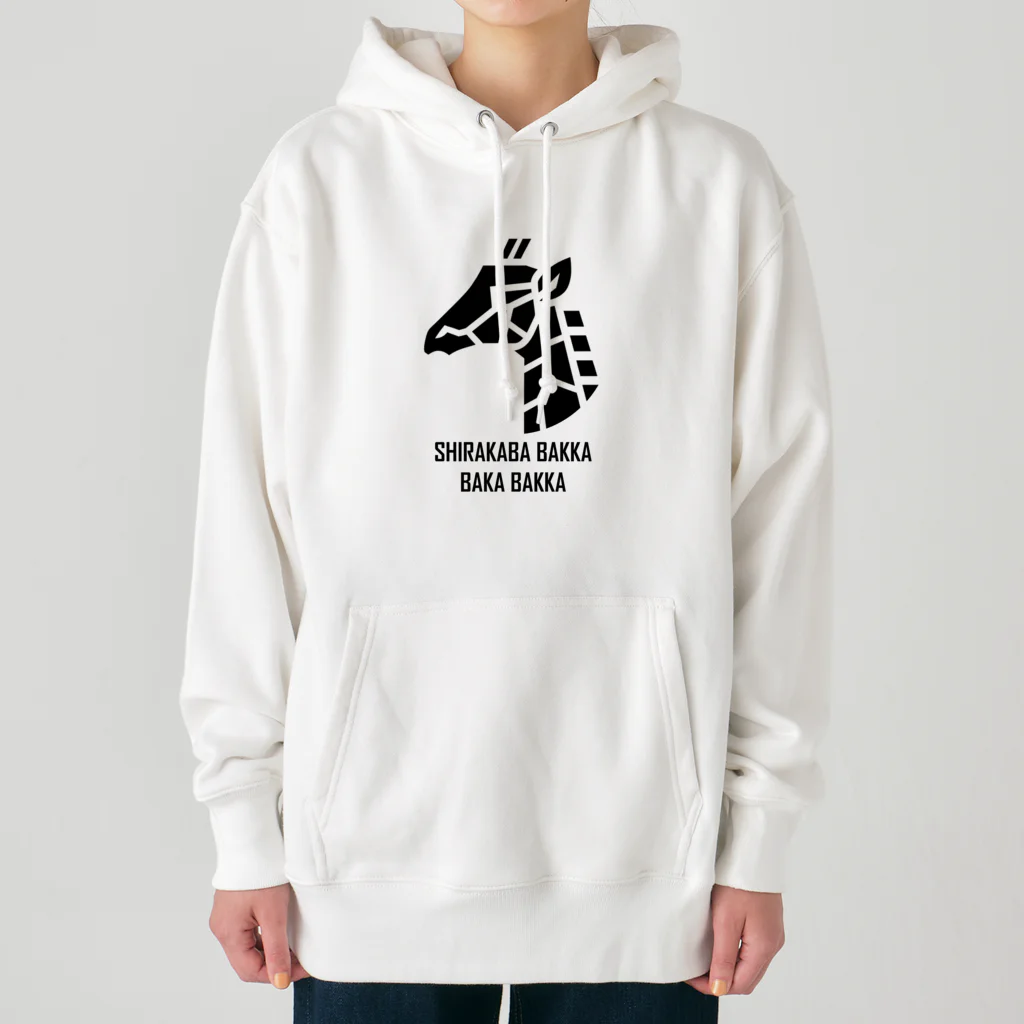 Toyotamaの白樺ばっか　馬鹿ばっか　公式グッズ Heavyweight Hoodie