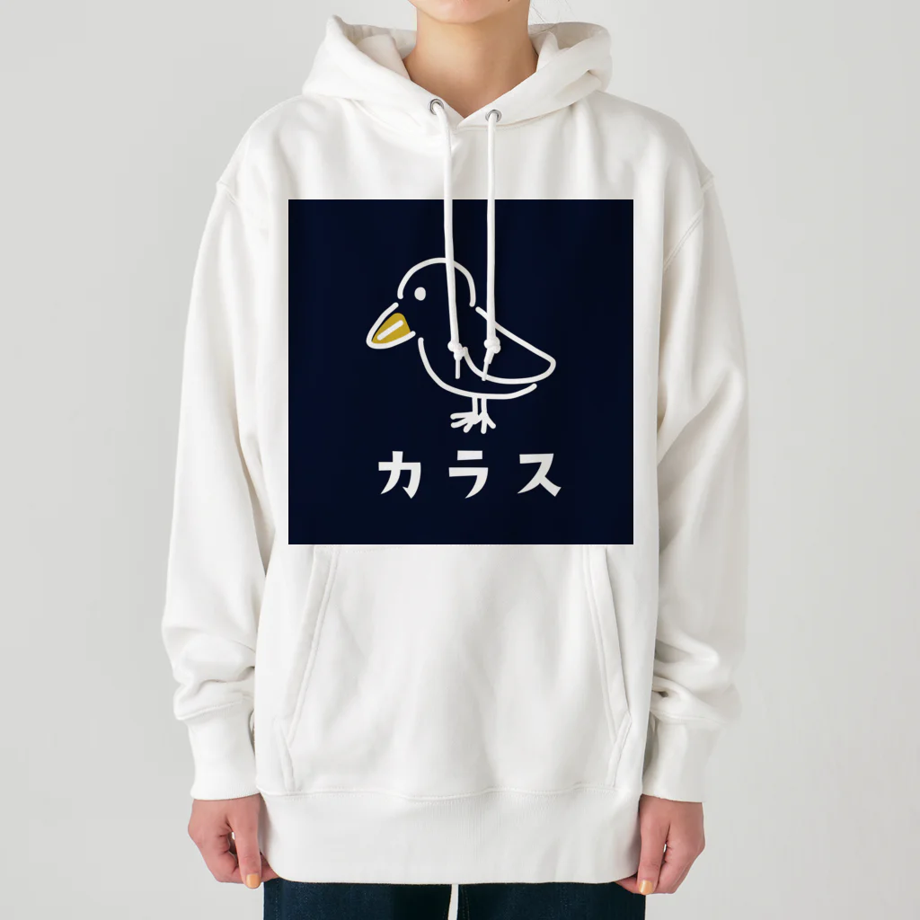 chicodeza by suzuriのただのカラス Heavyweight Hoodie