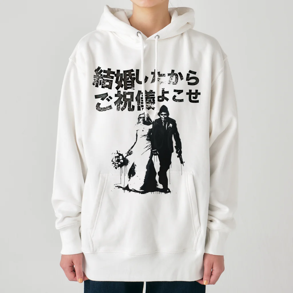 muscle_oniisanの結婚したからご祝儀よこせ Heavyweight Hoodie