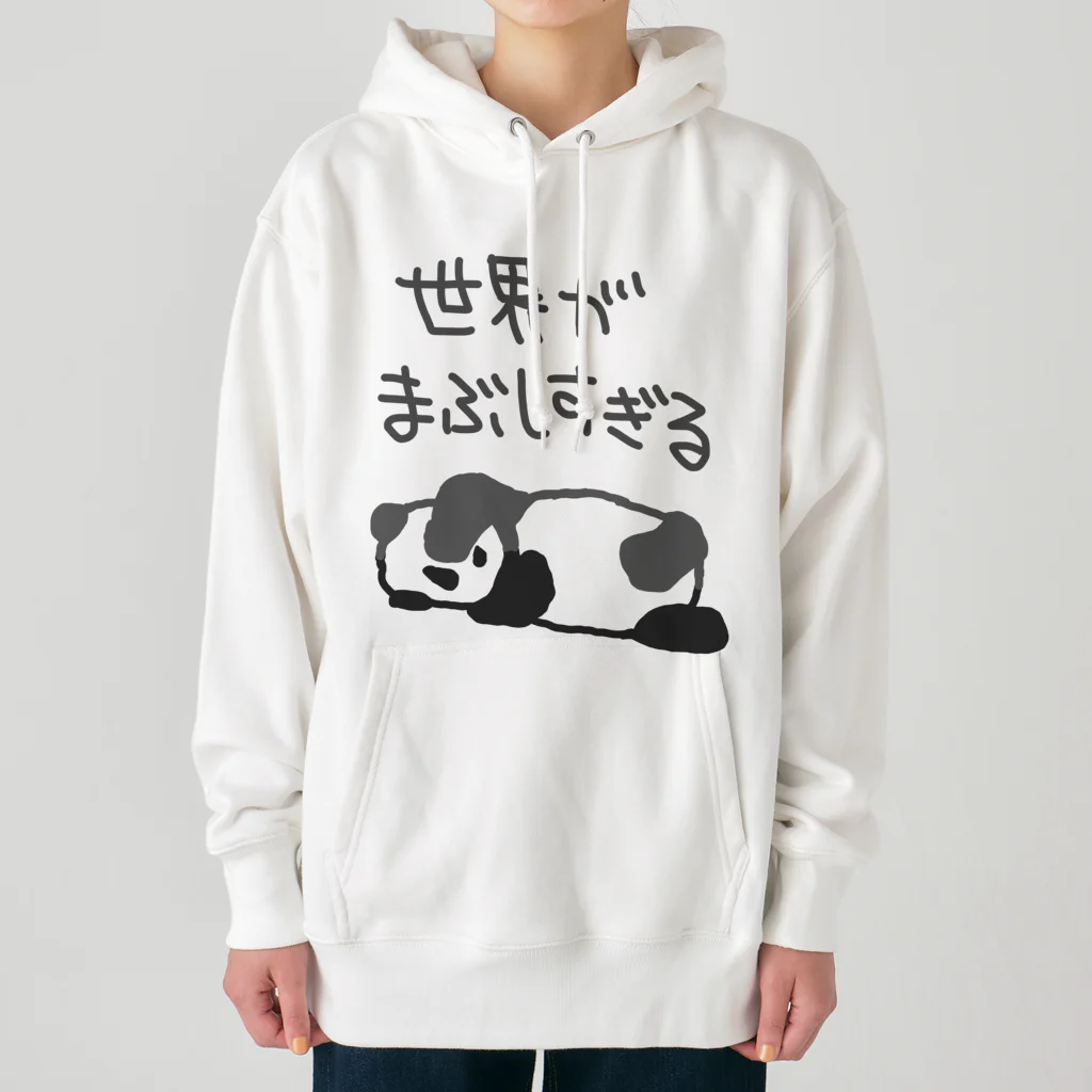 ミナミコアリクイ【のの】のまぶしい【パンダ】 Heavyweight Hoodie