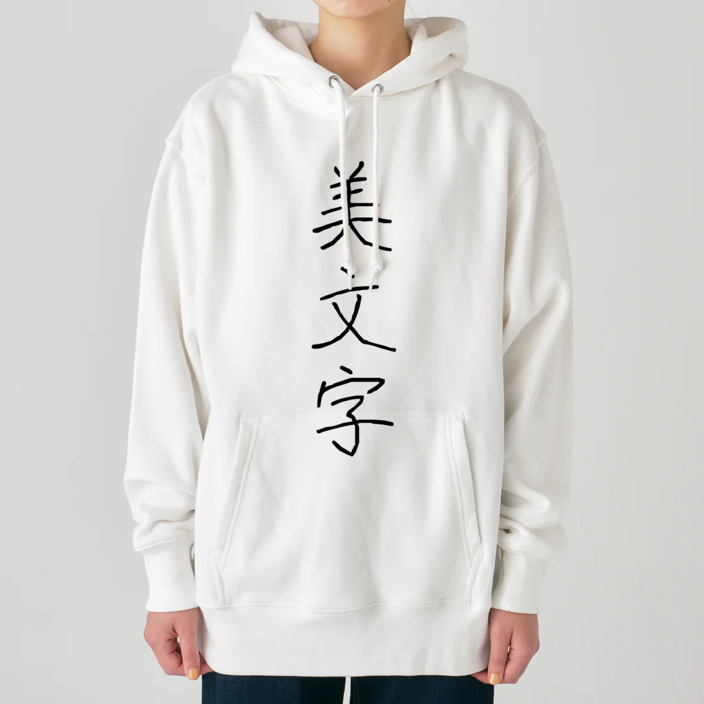 納豆ごはんの美文字 Heavyweight Hoodie