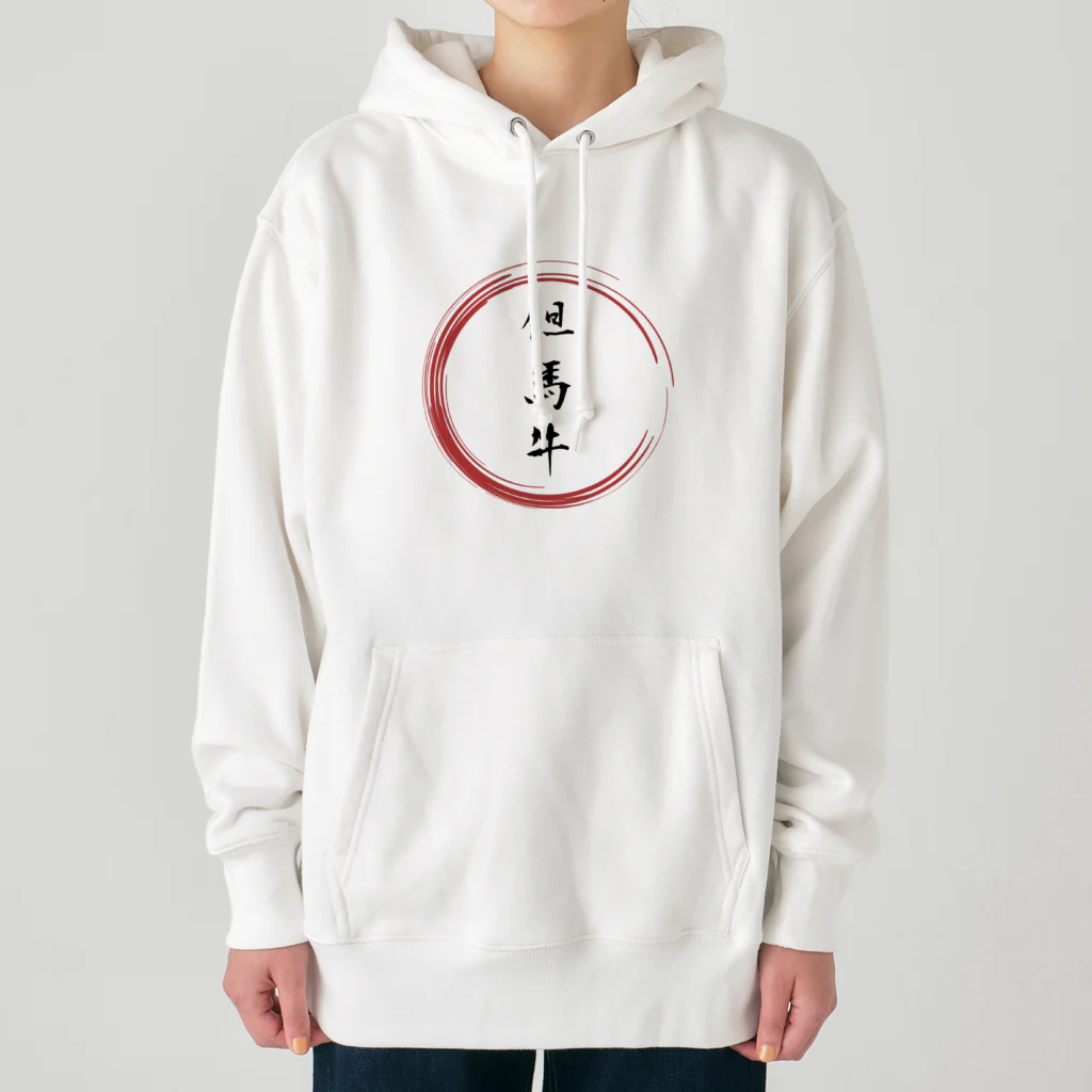 noririnoの但馬牛グッツ Heavyweight Hoodie