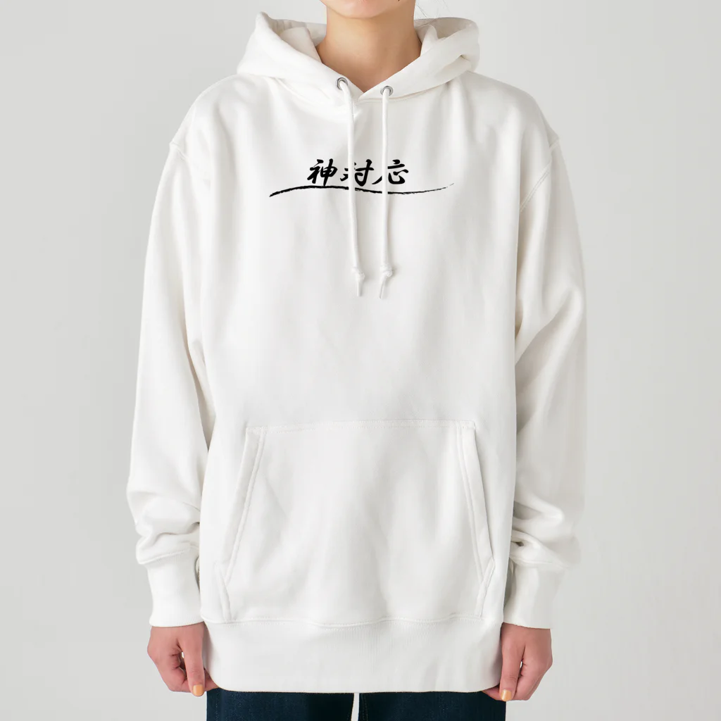 ainarukokoroの神対応 Heavyweight Hoodie