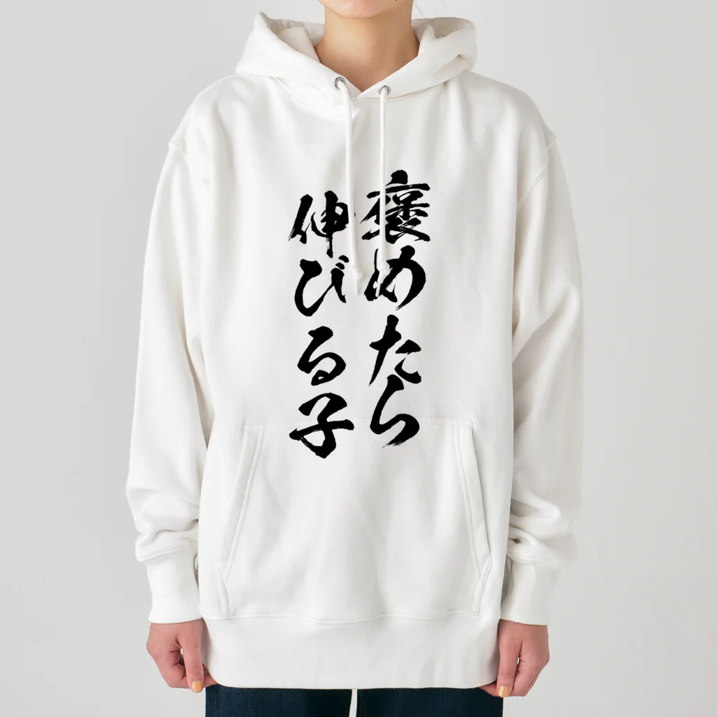 alonerbgの褒めたら伸びる子 Heavyweight Hoodie