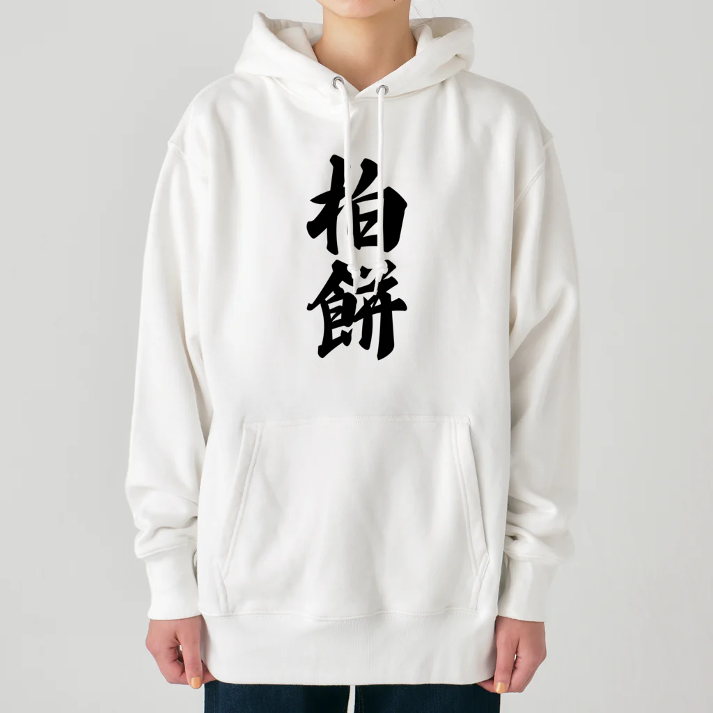 着る文字屋の柏餅 Heavyweight Hoodie