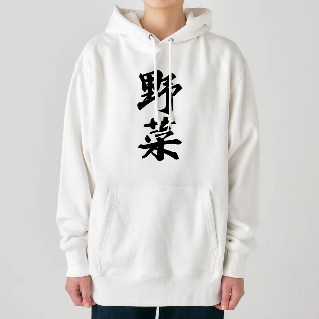 着る文字屋の野菜 Heavyweight Hoodie