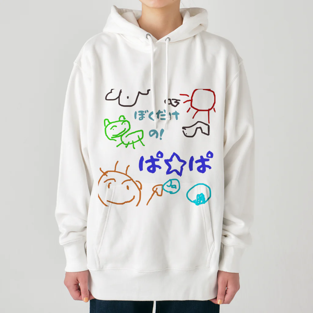 魔法堂　キズカビセアの僕だけのシリーズ＊男の子＊（お絵描きパパ） Heavyweight Hoodie