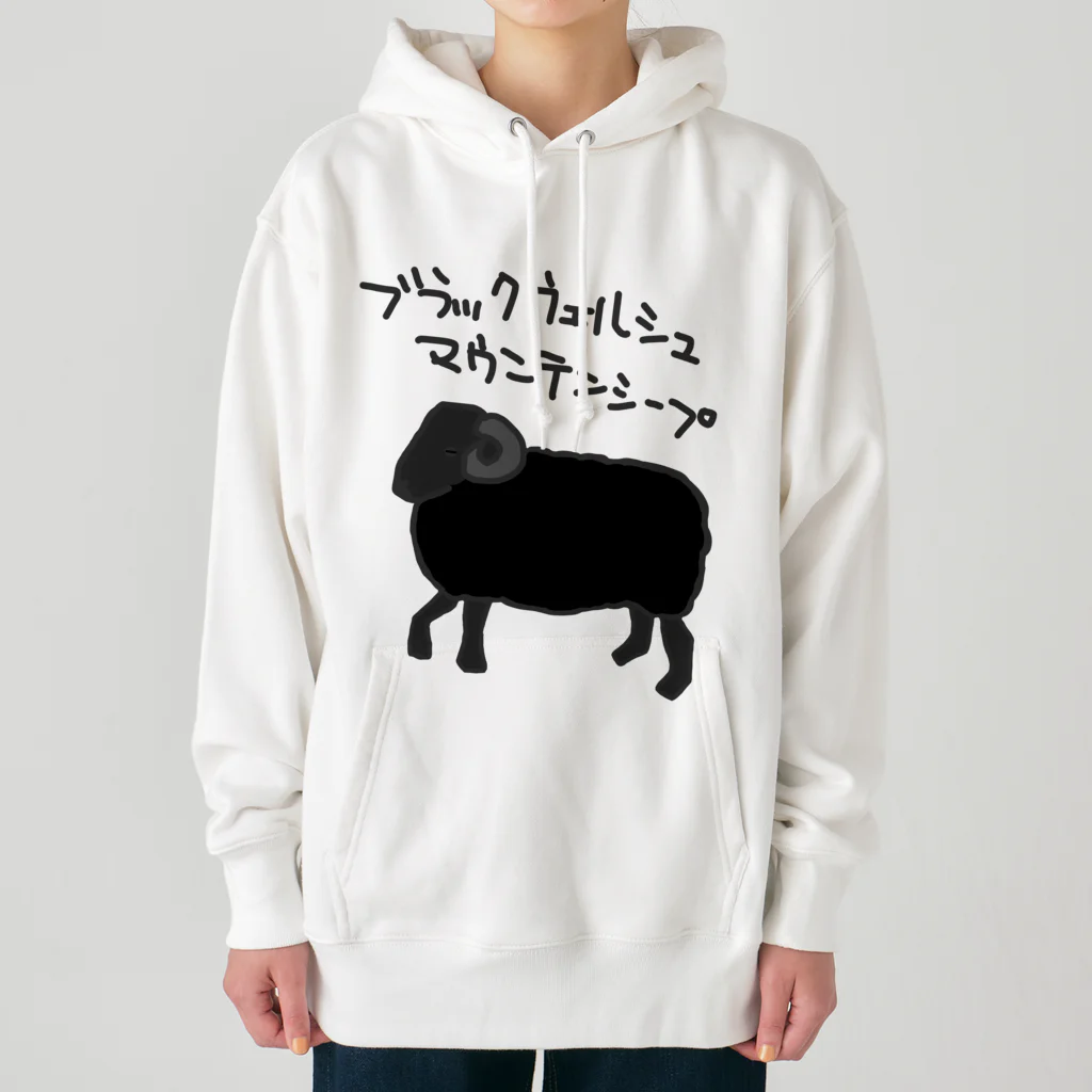 ひつじや のののブラックウェルシュマウンテンシープ Heavyweight Hoodie