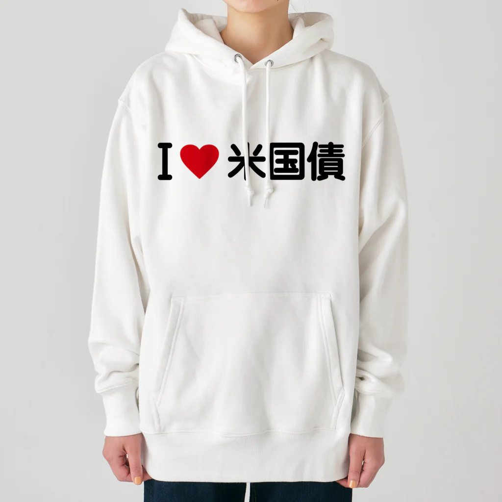 着る文字屋のI LOVE 米国債 / アイラブ米国債 Heavyweight Hoodie