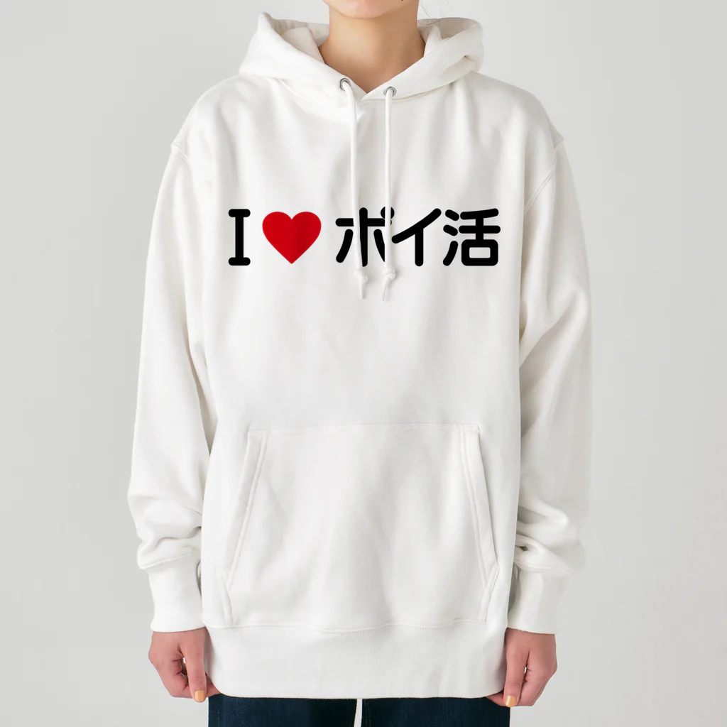 着る文字屋のI LOVE ポイ活 / アイラブポイ活 Heavyweight Hoodie