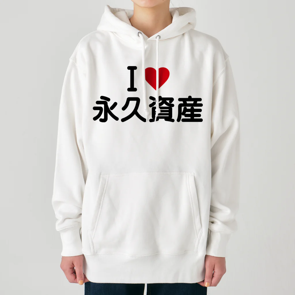 着る文字屋のI LOVE 永久資産 / アイラブ永久資産 Heavyweight Hoodie