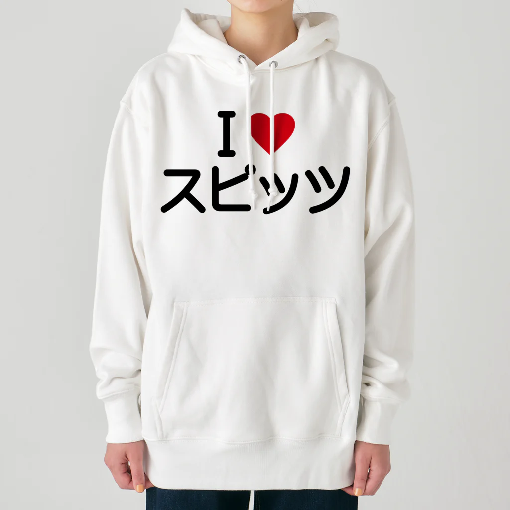 着る文字屋のI LOVE スピッツ / アイラブスピッツ Heavyweight Hoodie