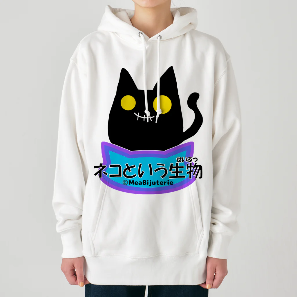 Mea Bijuterieのネコという生物(プレーン) Heavyweight Hoodie